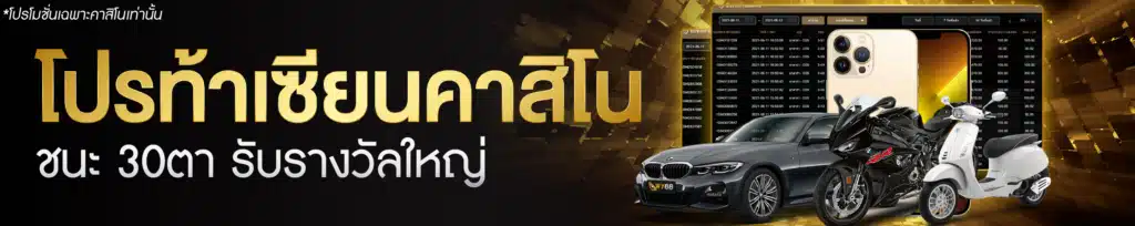 การเล่นเกมคาสิโน ebet gaming ที่จะให้ได้ผลกำไร